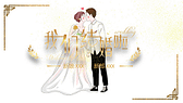 亲吻的新郎新娘背景婚礼策划PPT模板-第1张图
