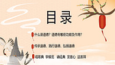 云中仙鹤群山背景古典中国风道德讲堂PPT模板-第1张图