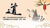 云中仙鹤群山背景古典中国风道德讲堂PPT模板-第3张图